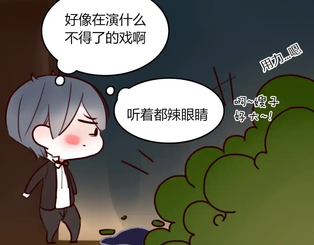 《不知羞》第5话 弟控？ 第59页