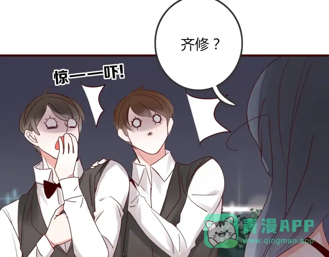 《不知羞》第5话 弟控？ 第81页