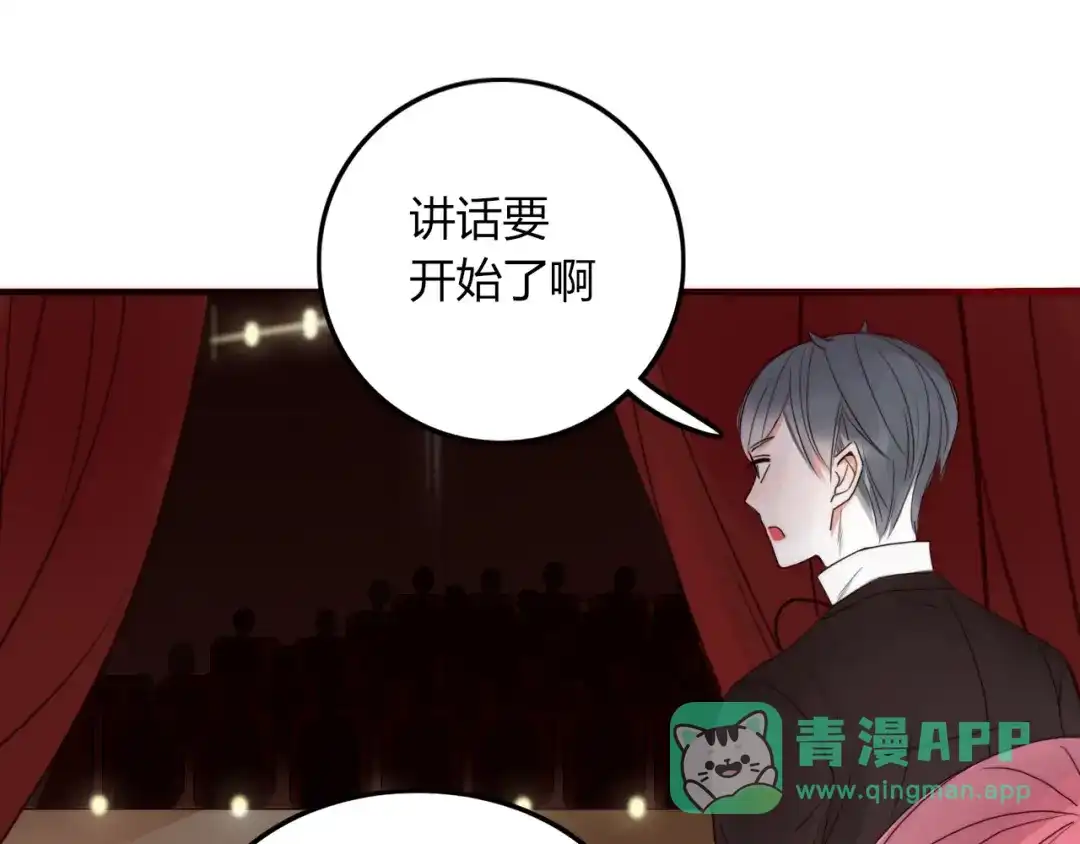《不知羞》第5话 弟控？ 第36页