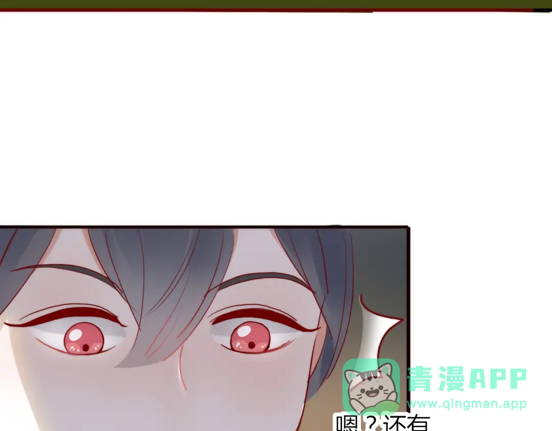 《不知羞》第5话 弟控？ 第66页