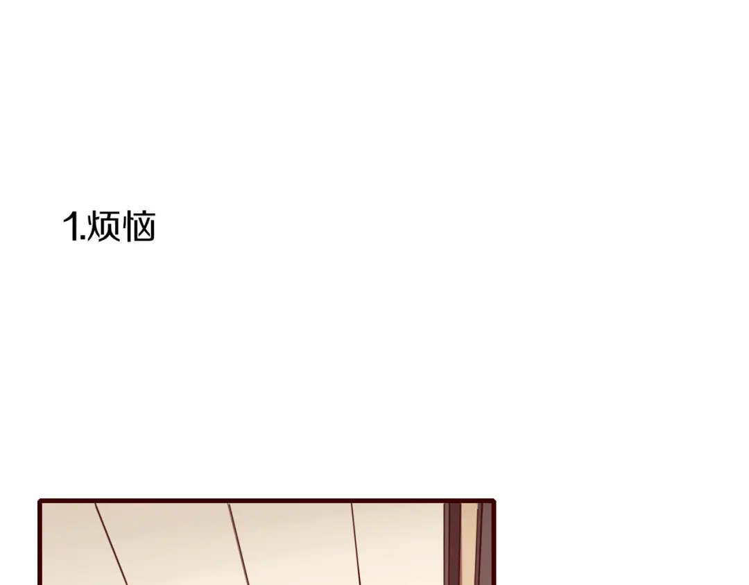 《不知羞》第5话 弟控？ 第2页