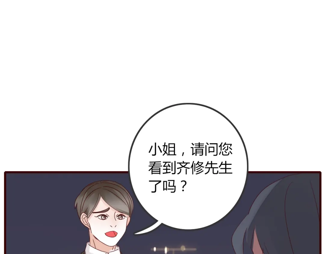 《不知羞》第5话 弟控？ 第79页