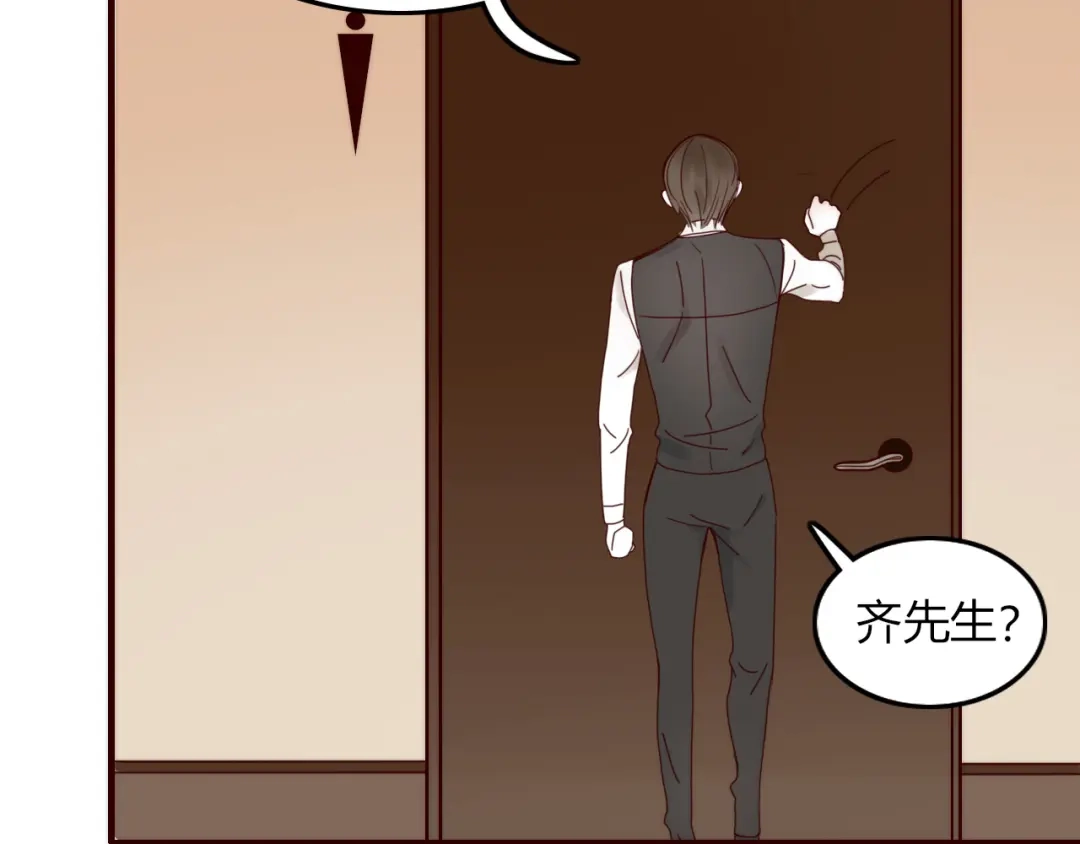 《不知羞》第5话 弟控？ 第44页