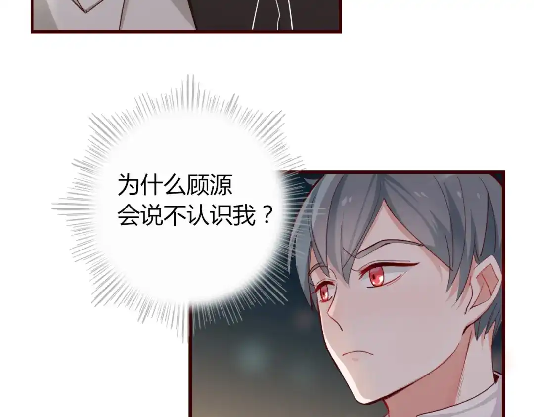 《不知羞》第5话 弟控？ 第7页