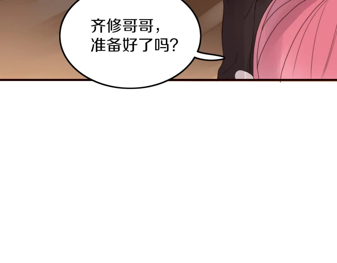《不知羞》第5话 弟控？ 第37页