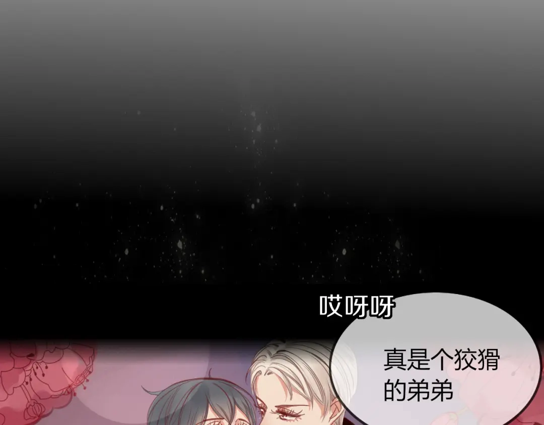 《不知羞》第5话 弟控？ 第10页