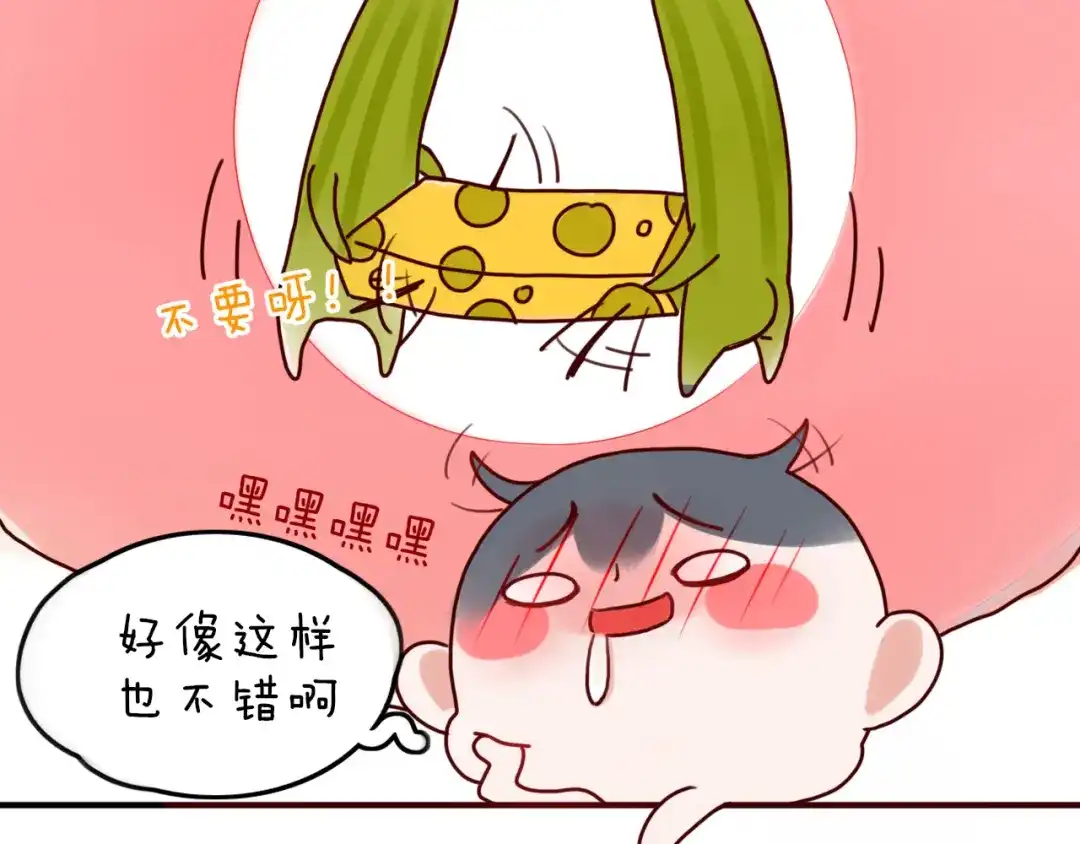 《不知羞》第5话 弟控？ 第17页