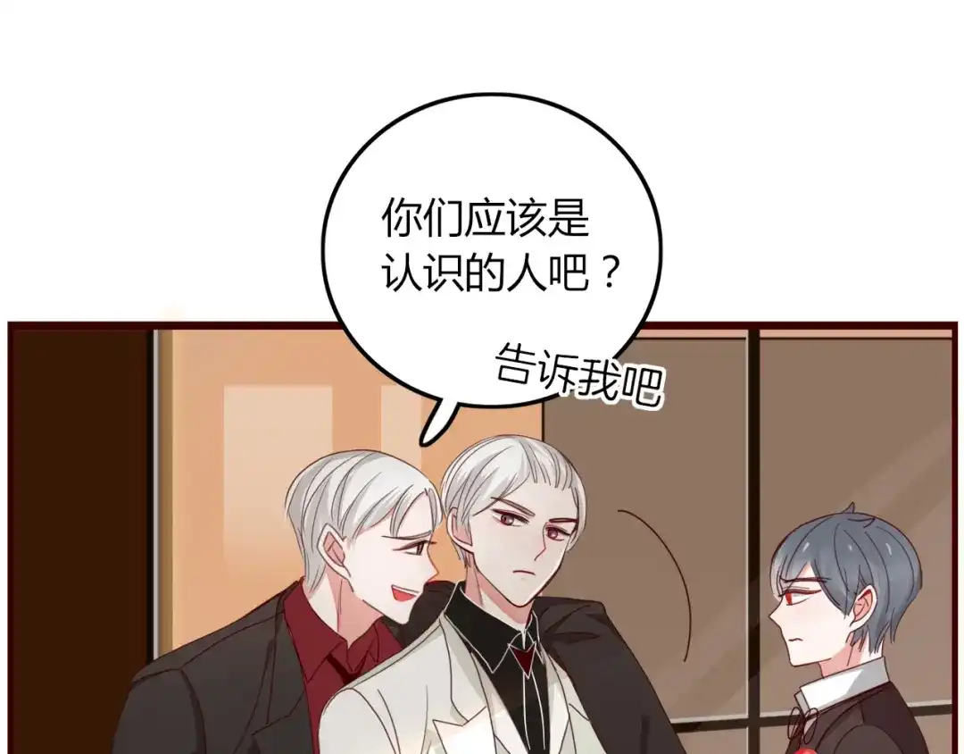 《不知羞》第5话 弟控？ 第24页