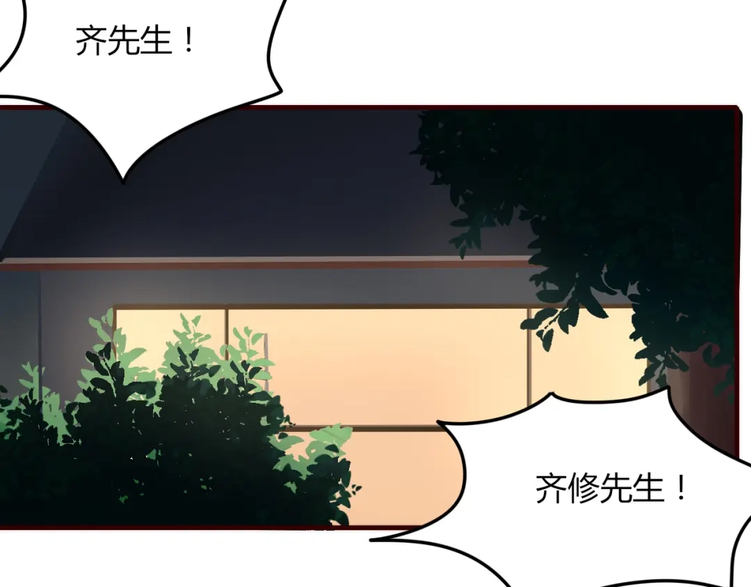 《不知羞》第5话 弟控？ 第50页