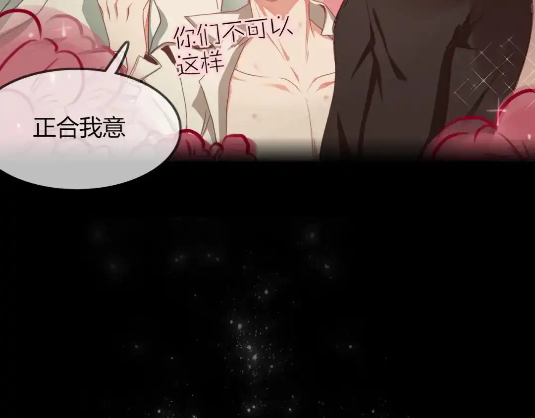 《不知羞》第5话 弟控？ 第15页