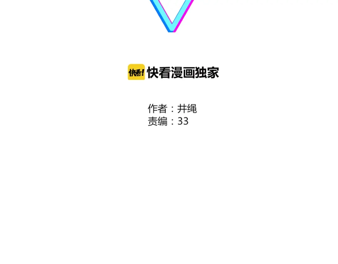 《不知羞》第5话 弟控？ 第22页