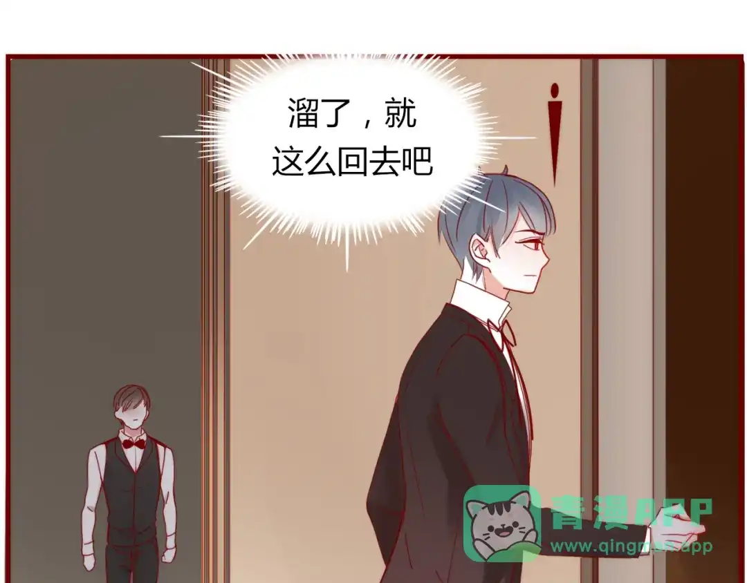 《不知羞》第5话 弟控？ 第41页