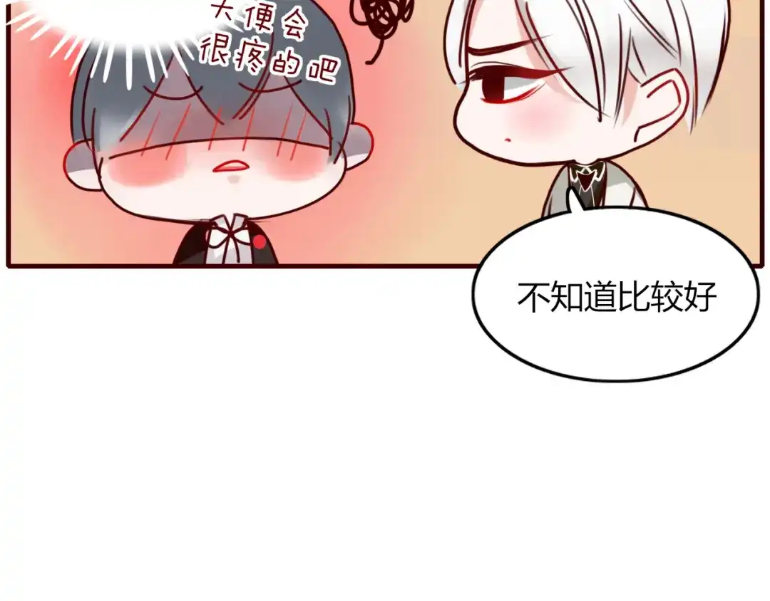 《不知羞》第5话 弟控？ 第19页