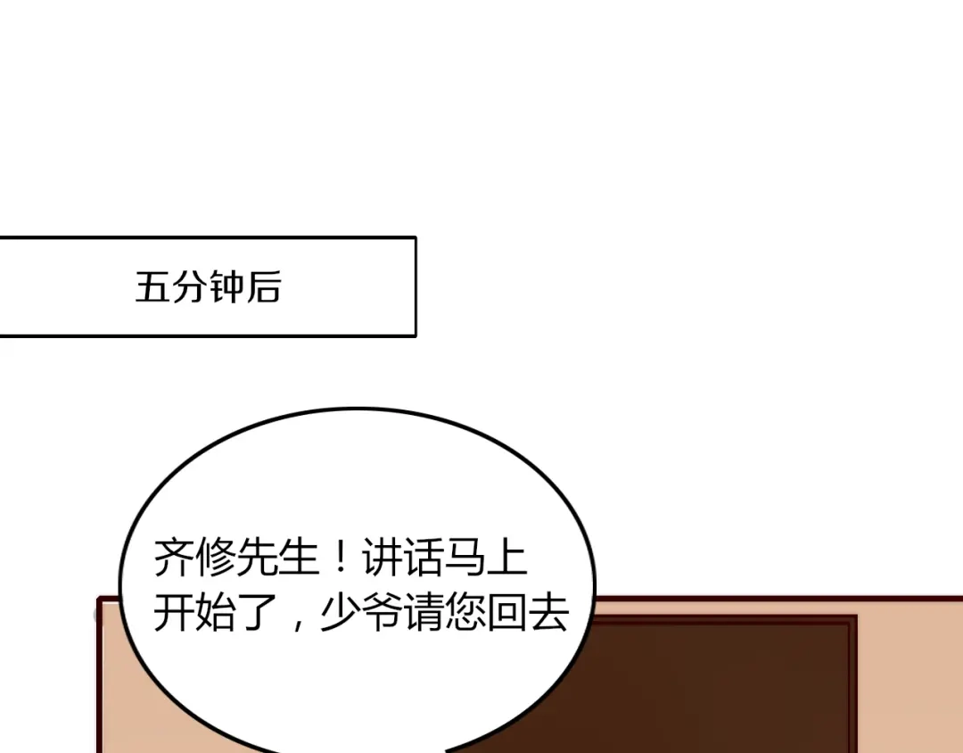 《不知羞》第5话 弟控？ 第43页