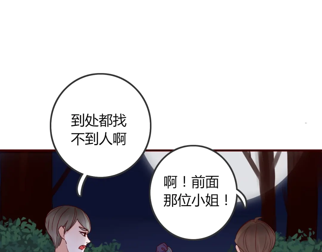 《不知羞》第5话 弟控？ 第77页