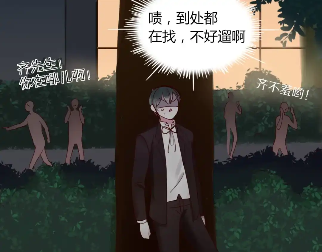 《不知羞》第5话 弟控？ 第52页