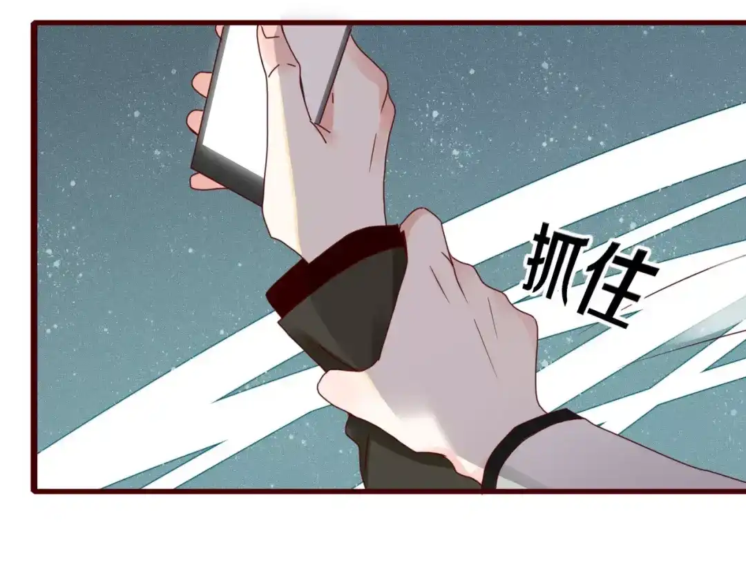 《不知羞》第6话 合照 第38页