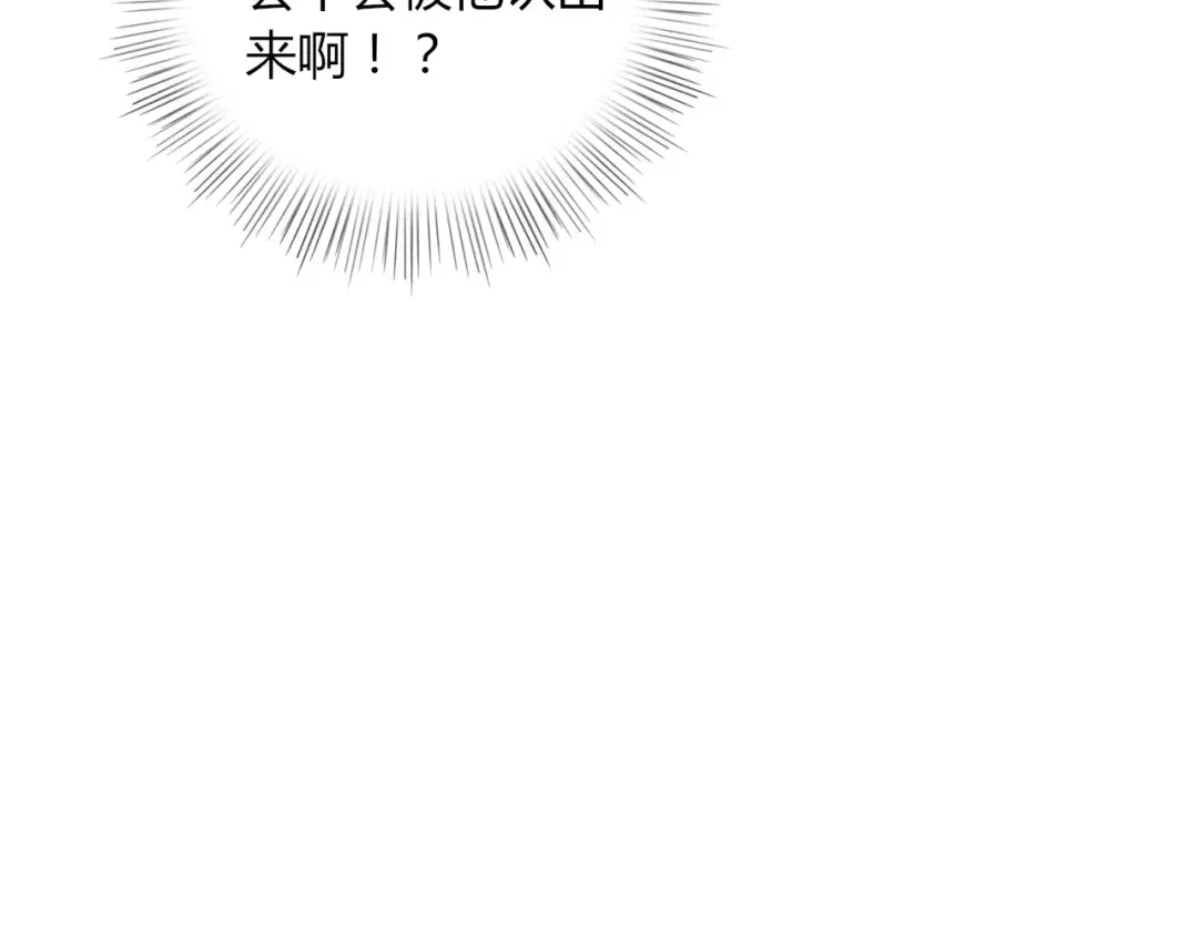 《不知羞》第6话 合照 第72页