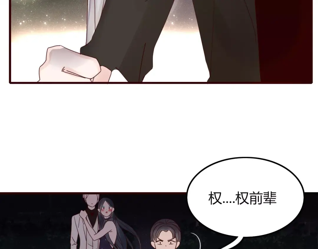 《不知羞》第6话 合照 第63页