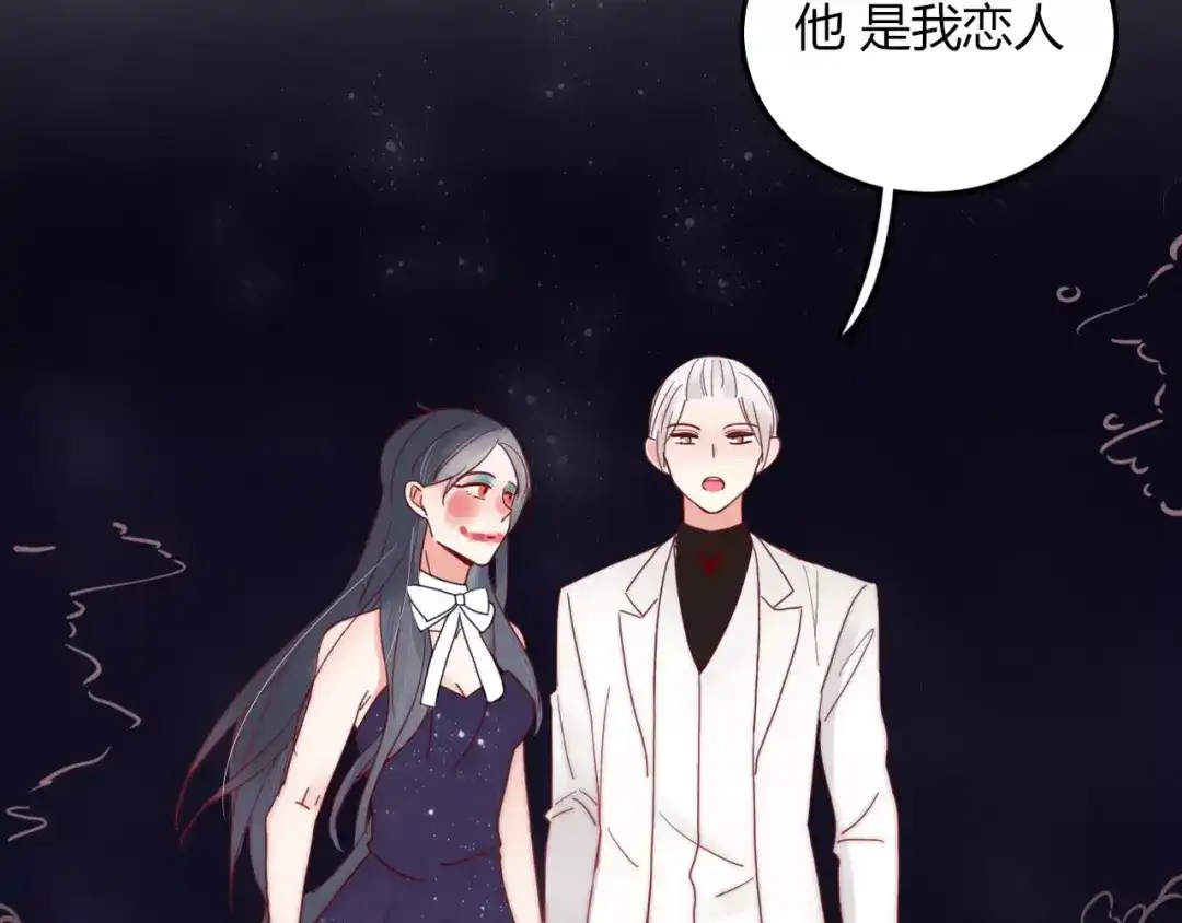 《不知羞》第6话 合照 第79页