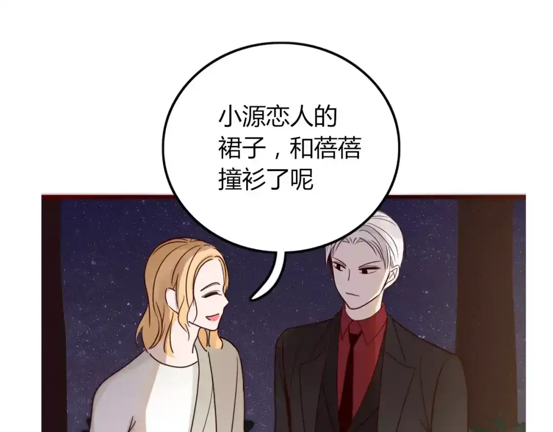 《不知羞》第6话 合照 第93页
