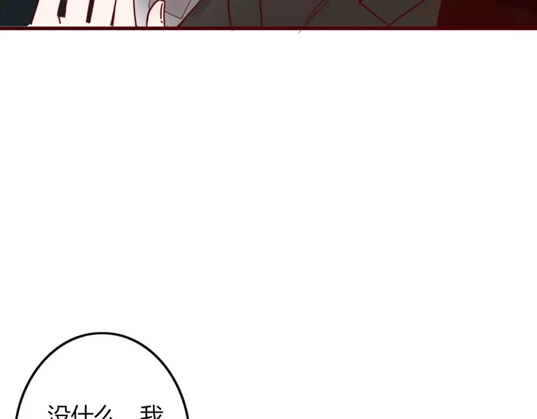《不知羞》第6话 合照 第45页