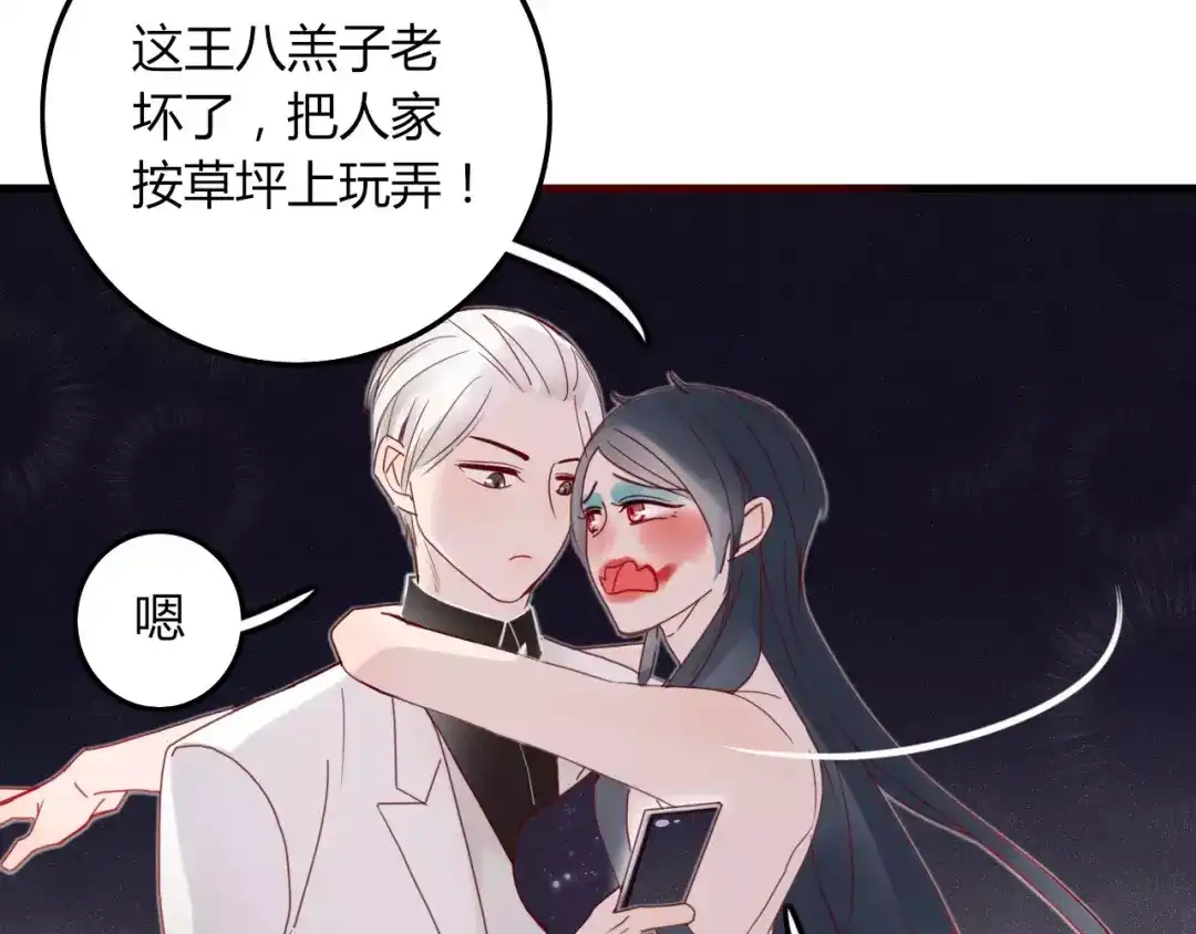 《不知羞》第6话 合照 第52页