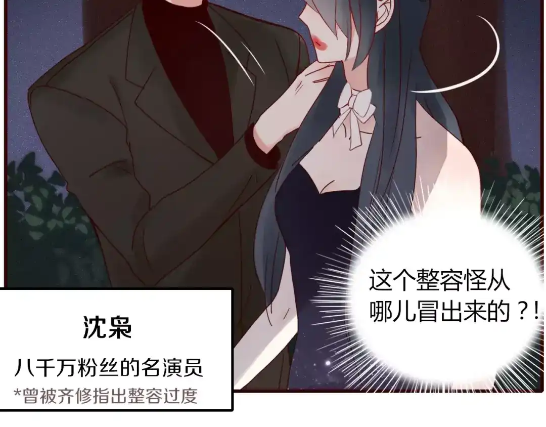 《不知羞》第6话 合照 第8页
