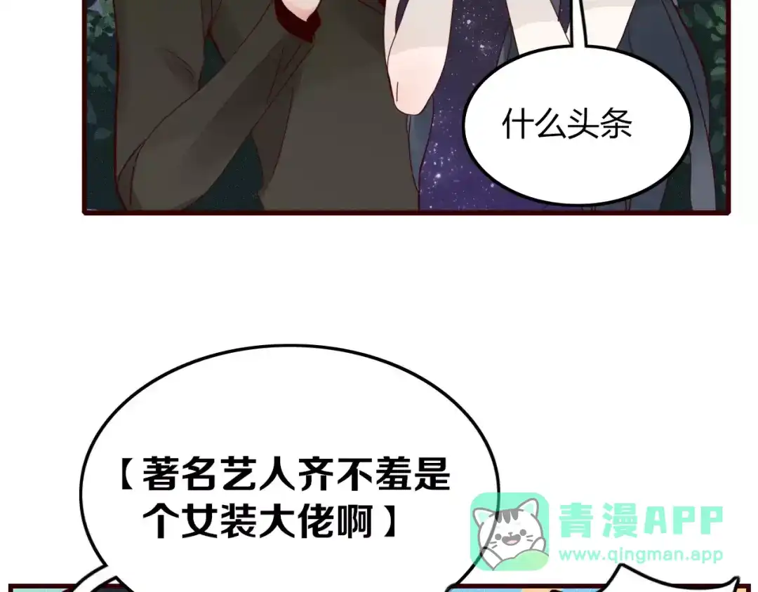 《不知羞》第6话 合照 第16页