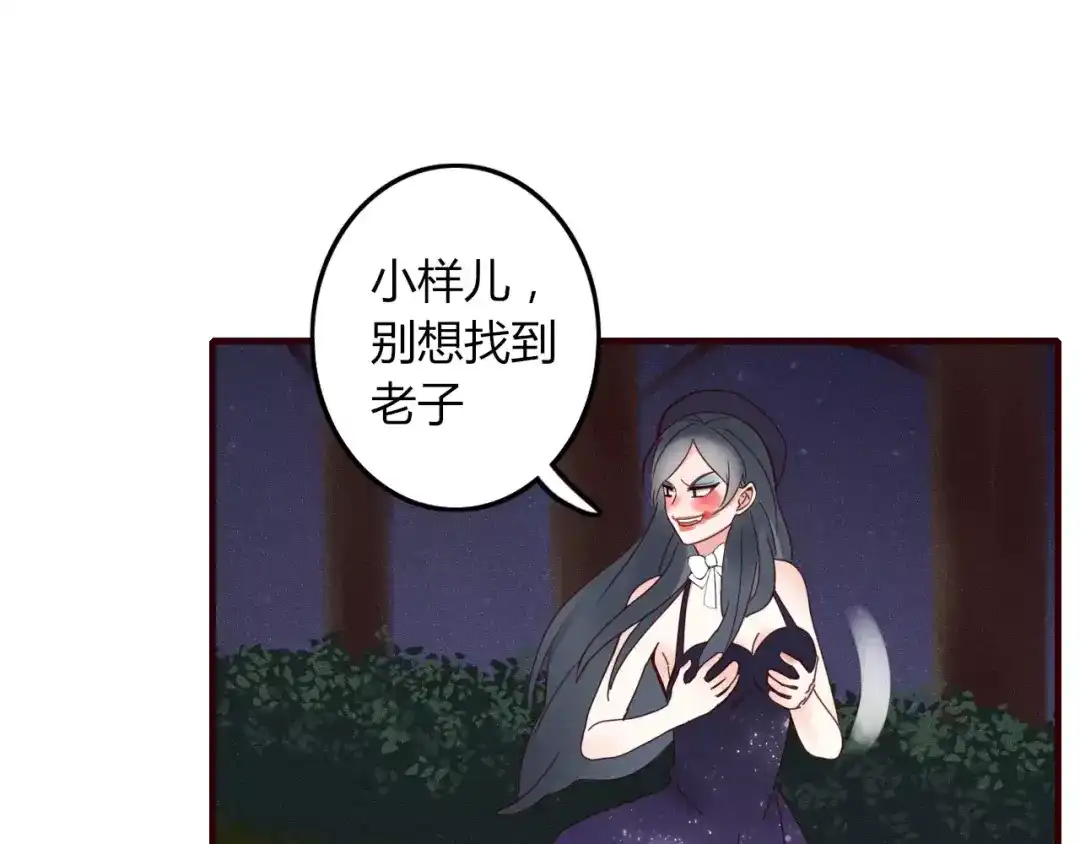 《不知羞》第6话 合照 第4页
