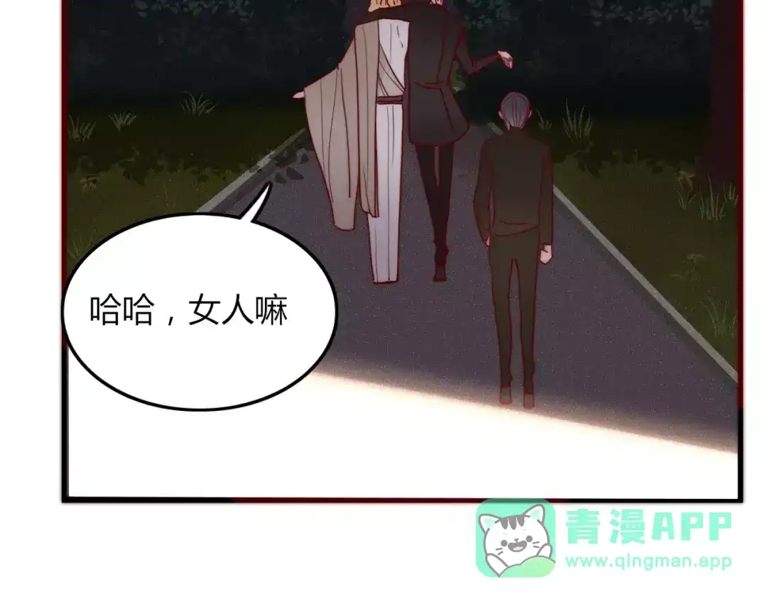 《不知羞》第6话 合照 第96页