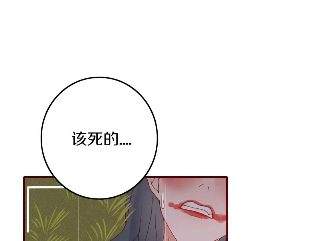 《不知羞》第6话 合照 第30页