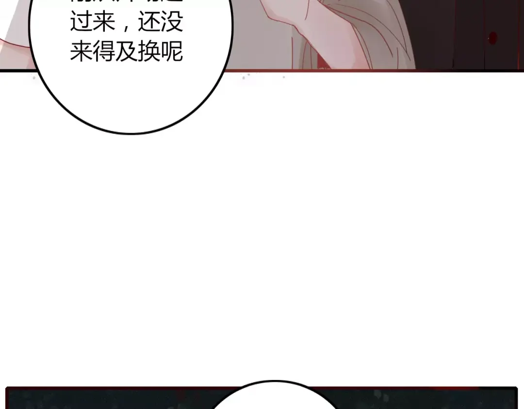《不知羞》第6话 合照 第67页