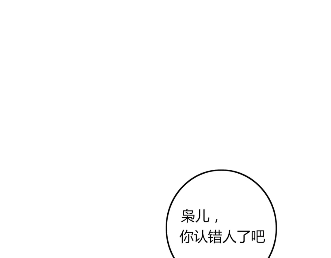 《不知羞》第6话 合照 第59页
