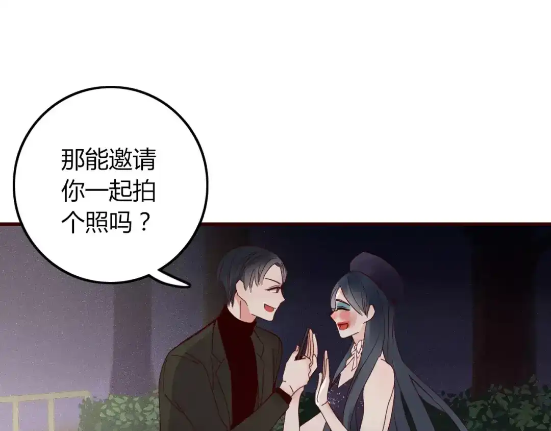 《不知羞》第6话 合照 第13页