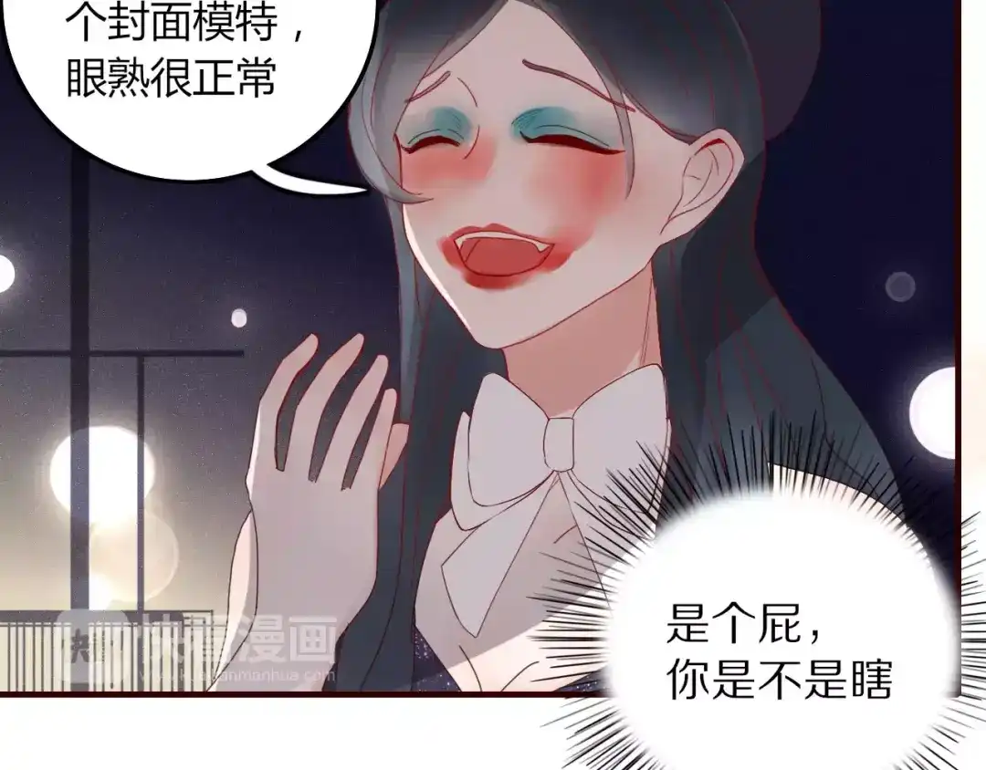 《不知羞》第6话 合照 第10页