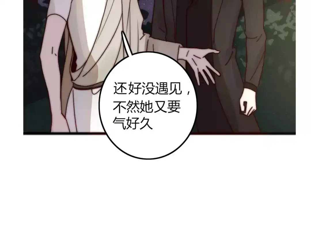 《不知羞》第6话 合照 第94页