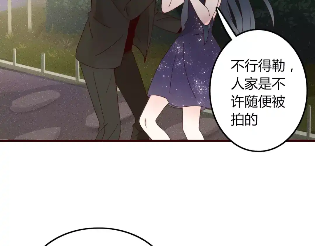 《不知羞》第6话 合照 第14页