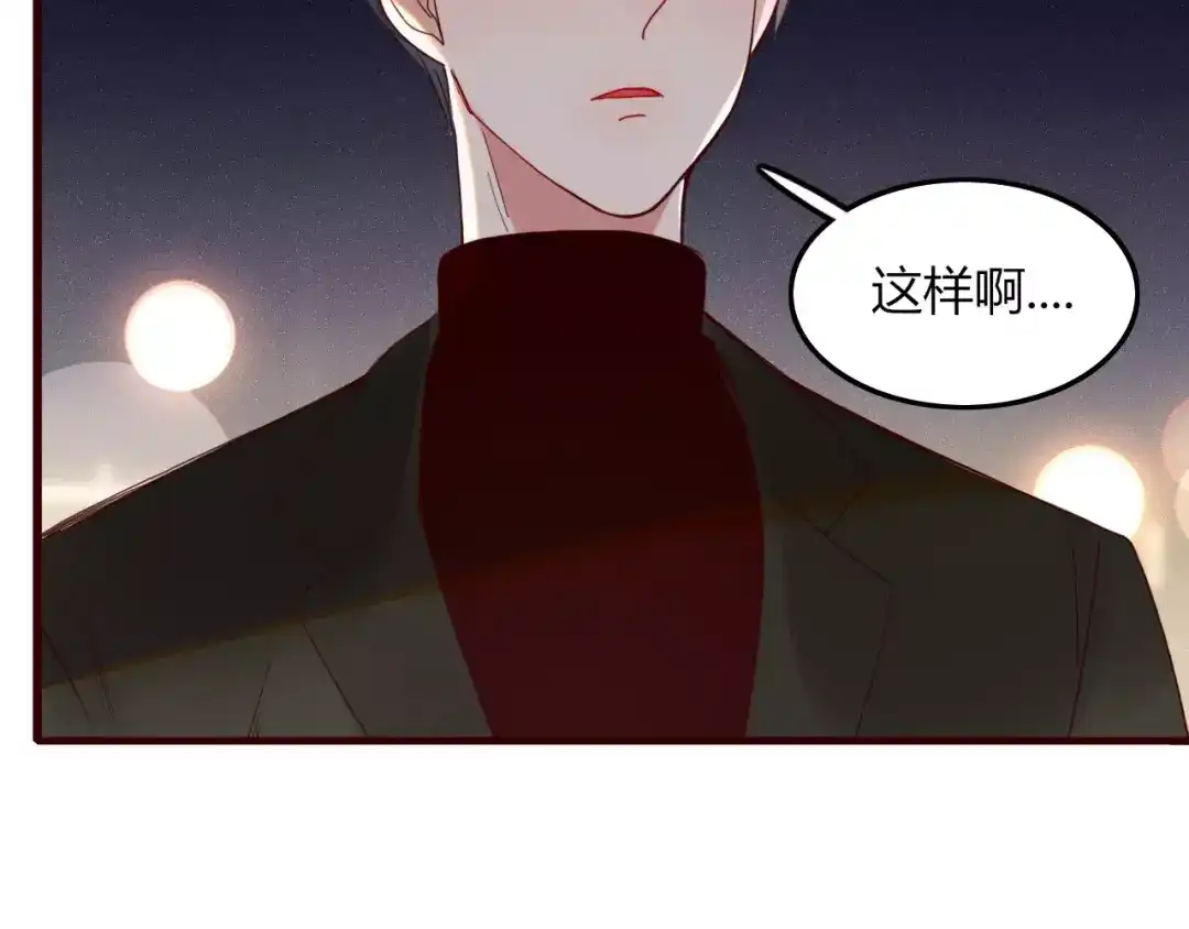 《不知羞》第6话 合照 第12页