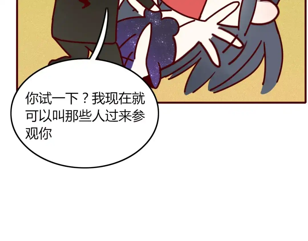 《不知羞》第6话 合照 第29页