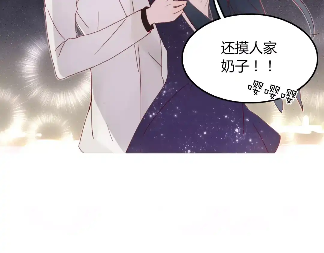 《不知羞》第6话 合照 第53页