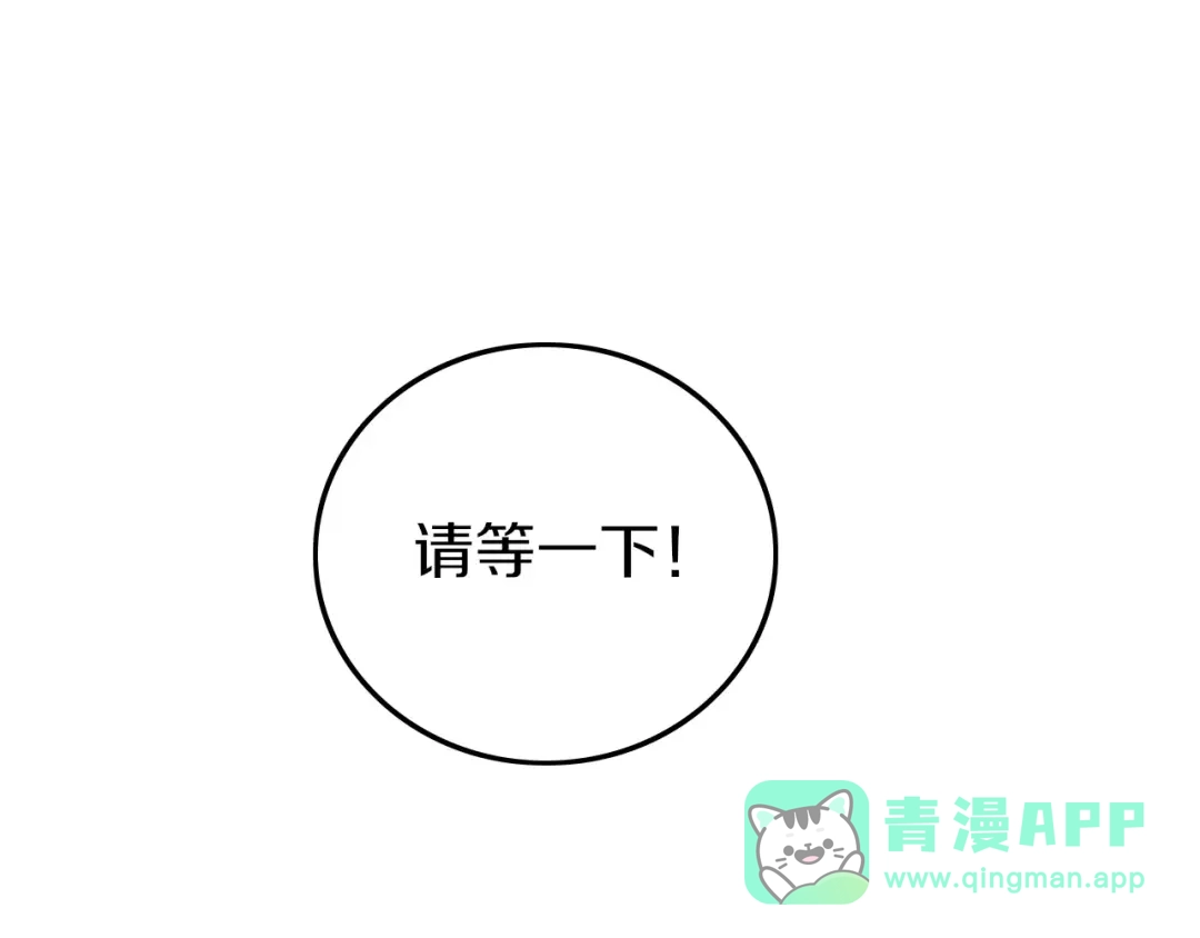 《不知羞》第6话 合照 第6页