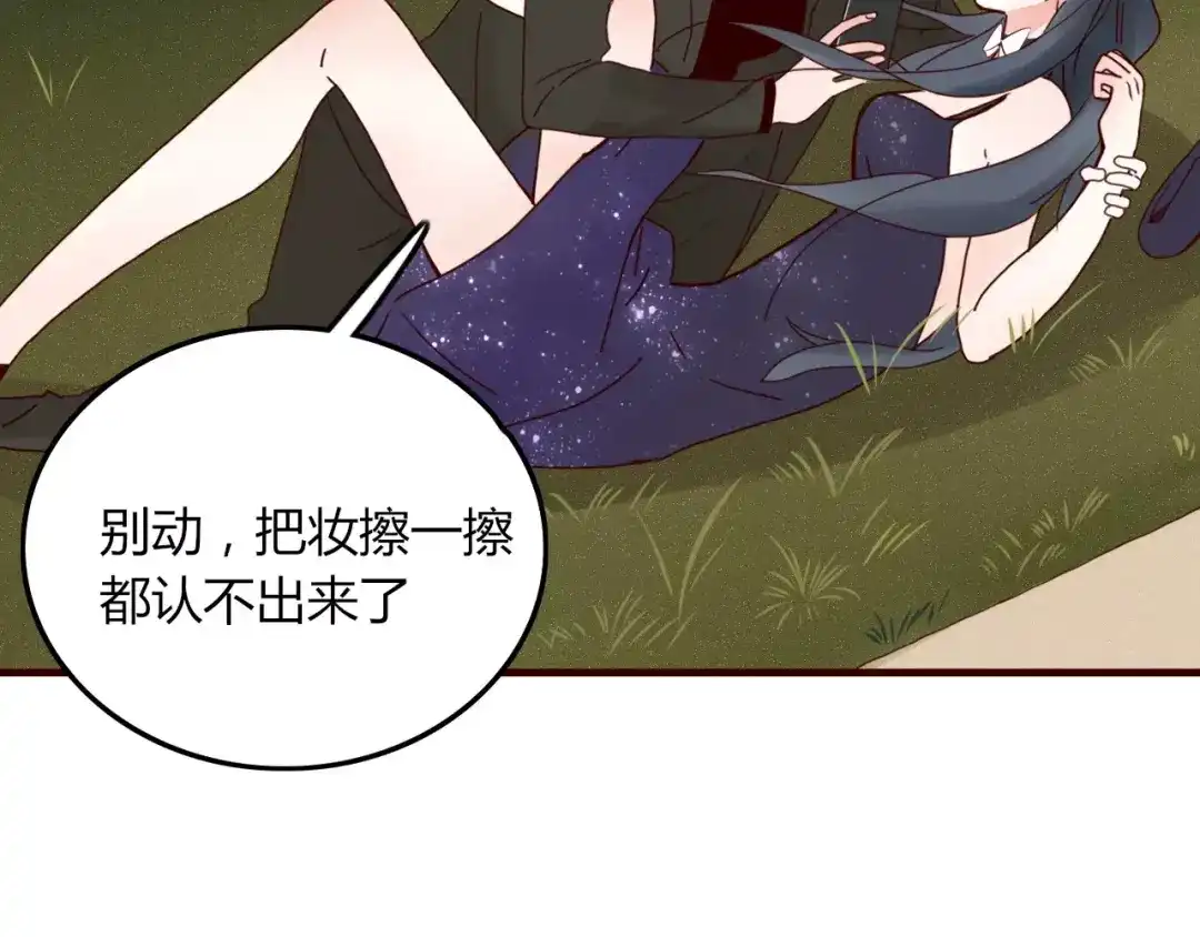 《不知羞》第6话 合照 第27页