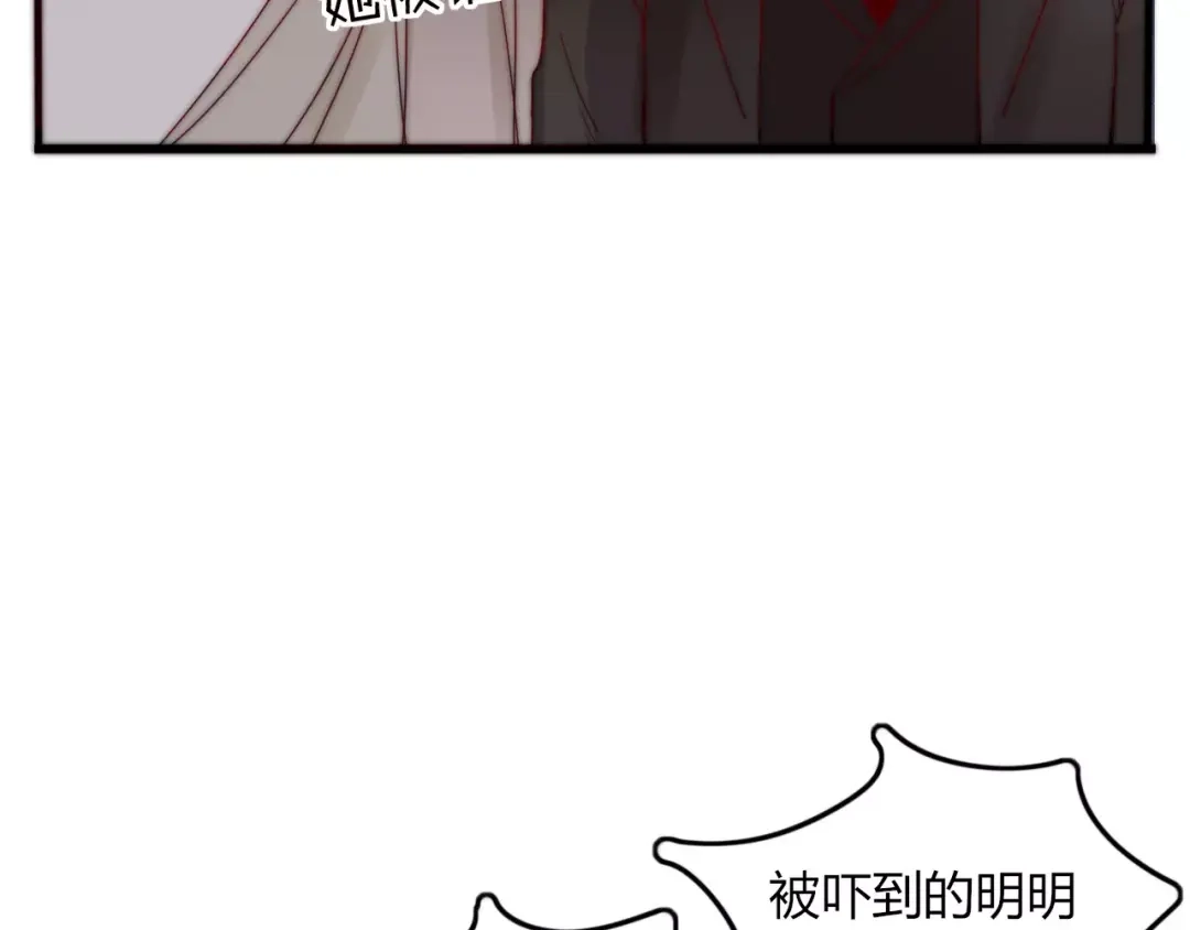 《不知羞》第6话 合照 第90页