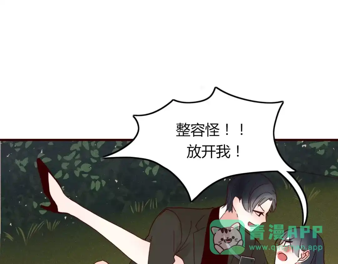 《不知羞》第6话 合照 第26页
