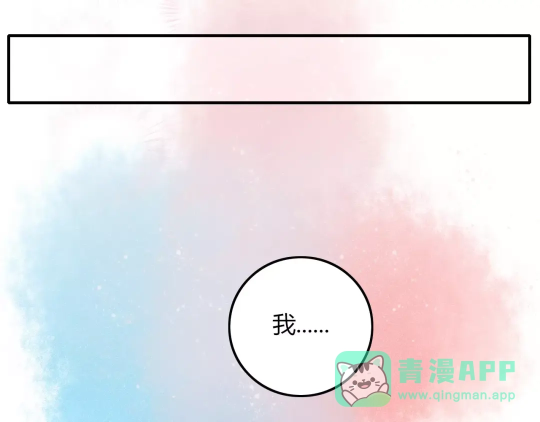《不知羞》第6话 合照 第76页