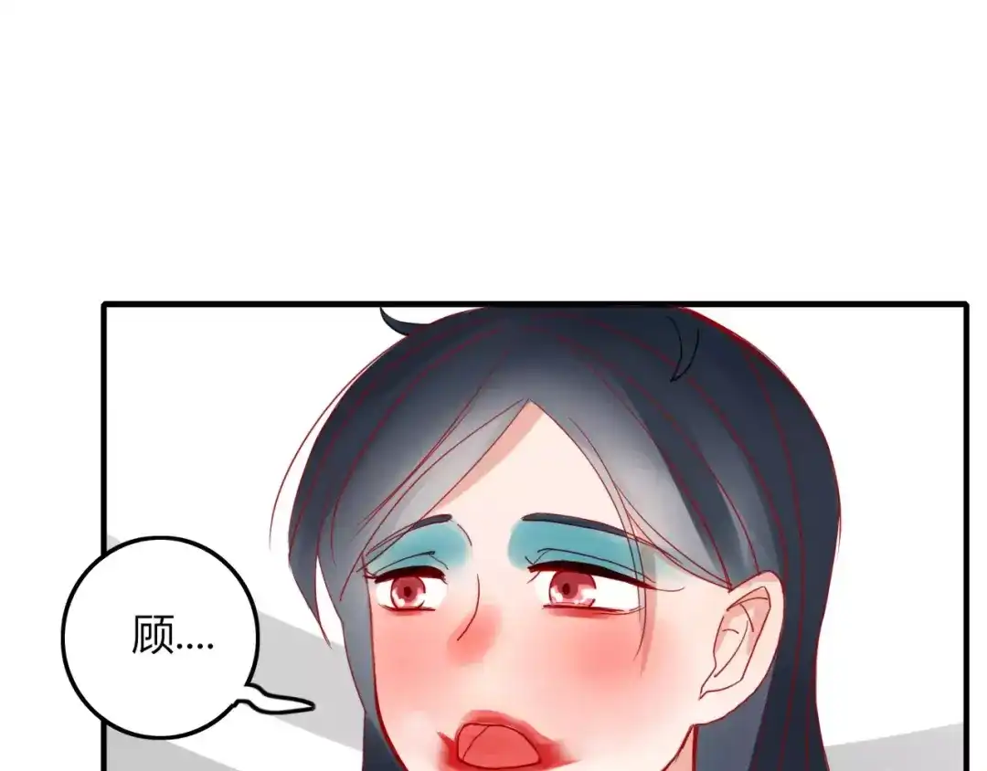 《不知羞》第6话 合照 第48页
