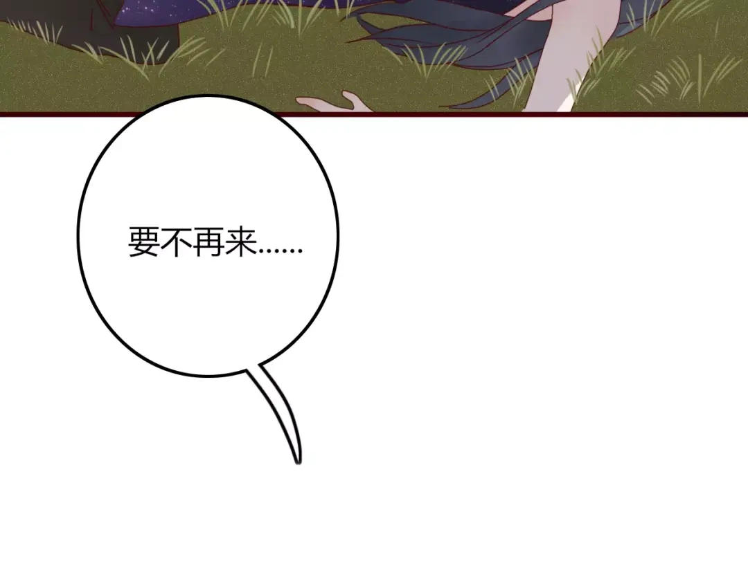 《不知羞》第6话 合照 第37页