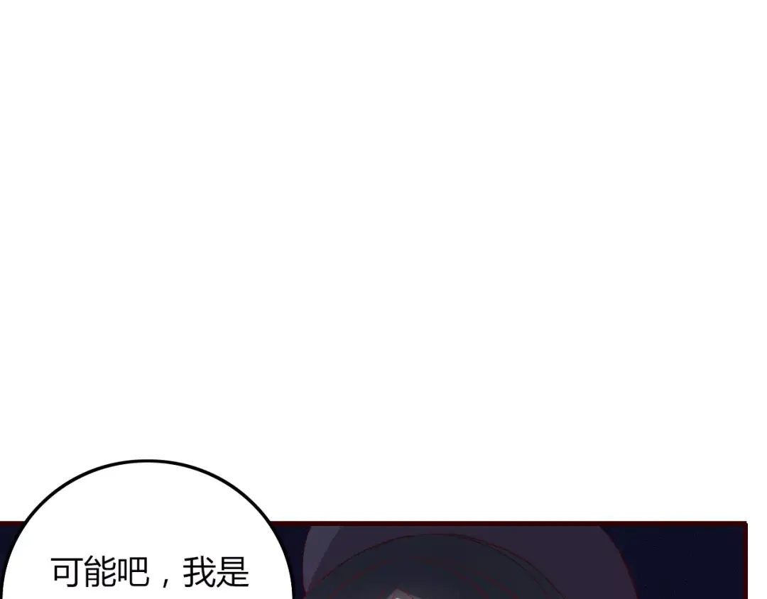 《不知羞》第6话 合照 第9页