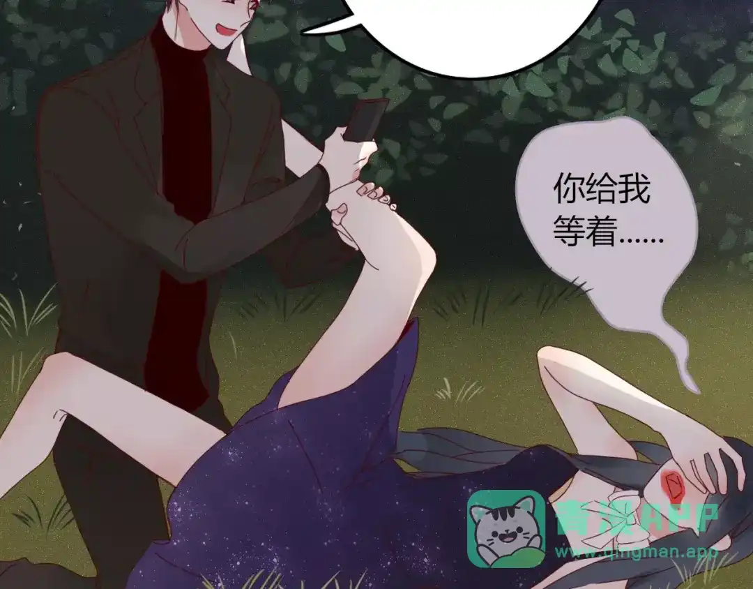 《不知羞》第6话 合照 第36页